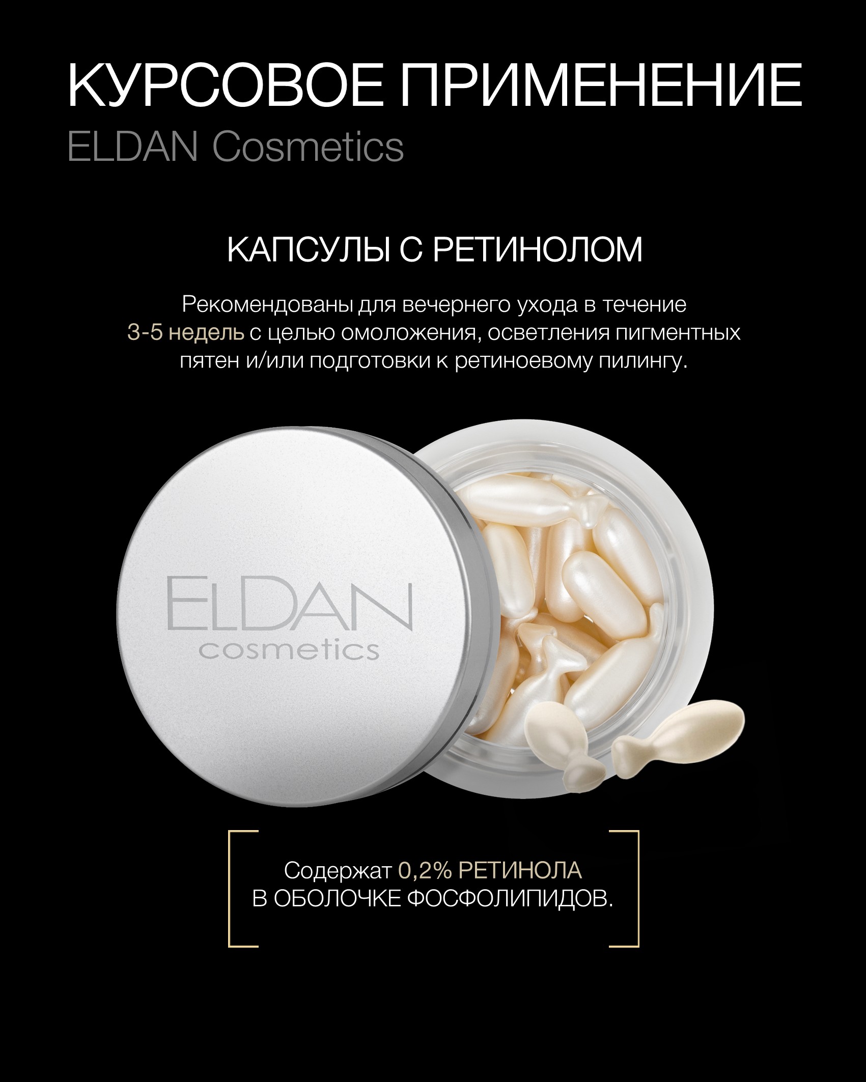 Пост ретинол 25 4.jpg